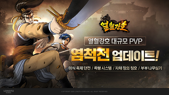 NSP통신- (룽투코리아)