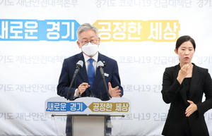 [NSP PHOTO]이재명 경기지사, 고강도 공직사회 부동산 지침 발표