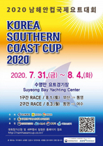 [NSP PHOTO]부산~통영~여수 해상서, 남해안컵 국제요트대회 31일 개막