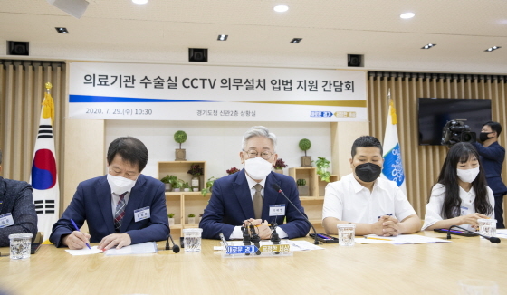 NSP통신-29일 경기도청 상황실에서 의료기관 수술실 CCTV 의무설치 입법 지원 간담회가 열린 가운데 이재명 경기도지사(왼쪽 두번째)가 참여하고 있다. (경기도)