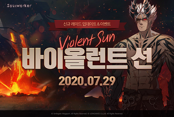 NSP통신- (스마일게이트 메가포트)