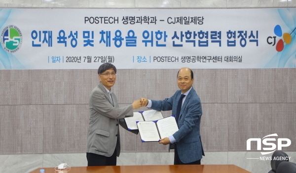 NSP통신-지난 27일 포스텍 생명과학과와 CJ제일제당과 인재 육성 및 채용을 위한 산학협력 협정식을 가졌다. (포스텍)