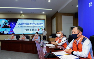 [NSP PHOTO]한국전력, 여름철 전력수급 비상훈련 시행