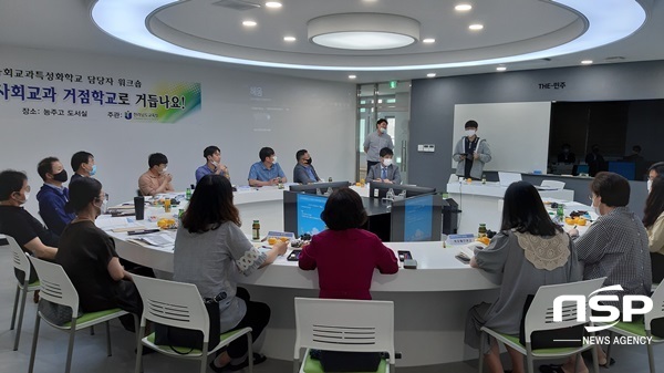 NSP통신- (전남교육청)