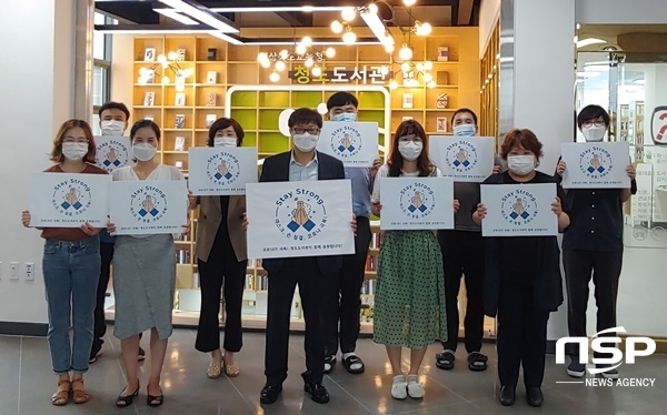 NSP통신- (청도교육지원청)