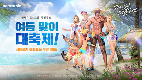 NSP통신- (넷마블)