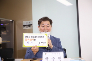 [NSP PHOTO]광명시, 교육협력센터 실무위원회 회의 개최