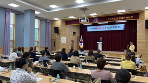 [NSP PHOTO]문경교육지원청, 자유학년제 및 진로교육 학부모 연수 실시