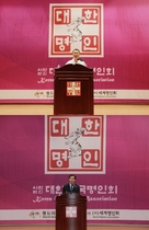 [NSP PHOTO]대한민국 대한명인 위촉식 개최