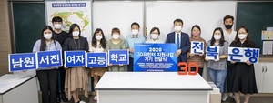 [NSP PHOTO]전북은행, 남원서진여고에 3D프린터 지원