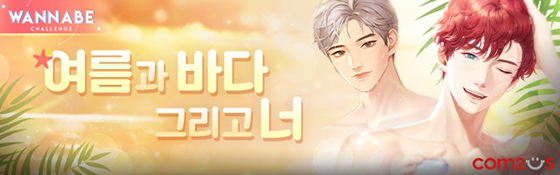 NSP통신- (컴투스)