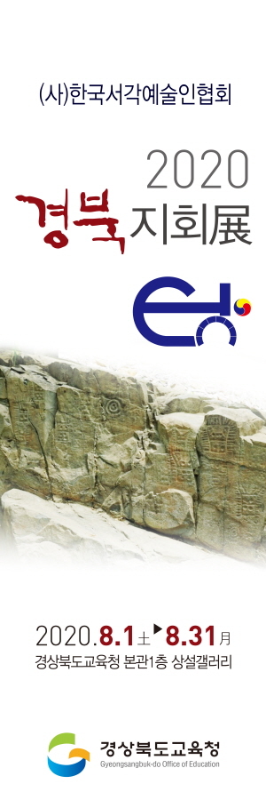 NSP통신- (경상북도교육청)