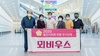 (NSP NEWS Image)용인시의회 의원연구단체, 경남권역 과학 교육 전시·체험 시설 벤치마킹