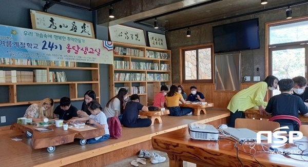 NSP통신- (경산교육지원청)