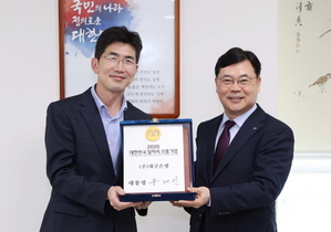 [NSP PHOTO]DGB대구은행, 2020 대한민국 일자리 으뜸기업 인증