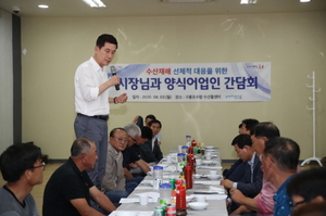 [NSP PHOTO]포항시, 수산재해 선제적 대응 위한 양식어업인 간담회 개최