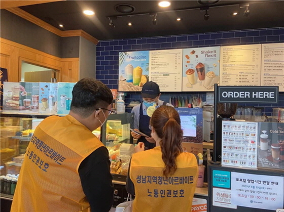 NSP통신-성남 상대원동 하이테크밸리 내 커피숍에서 청년아르바이트 보호관들이 노동인권보호사업에 대해 설명하고 있다. (성남시)