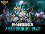 [NSP PHOTO]넷마블, 몬스터 길들이기 7주년 업데이트 실시
