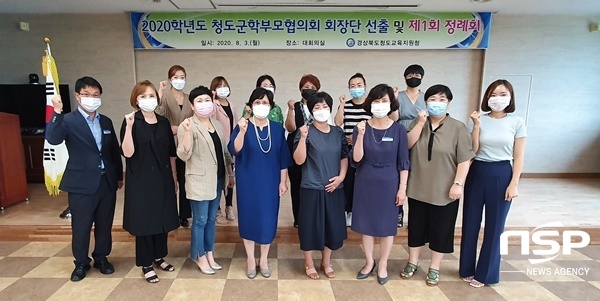 NSP통신- (청도교육지원청)