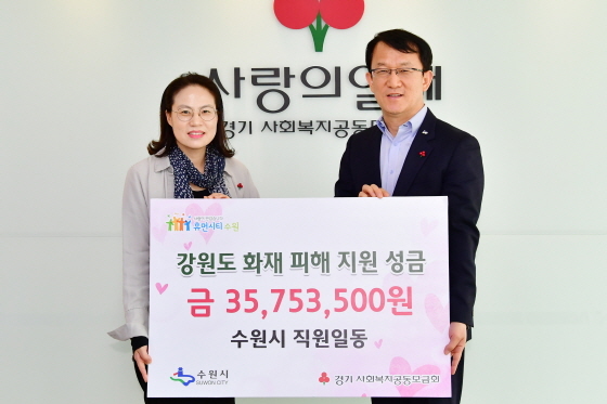 NSP통신-2019년 4월 강원도 화재 당시 수원시 직원들이 모은 성금을 조청식 수원시 제1부시장(오른쪽)이 기부하고 있다. (수원시)