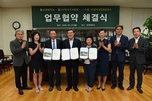 [NSP PHOTO]호원대-한국조리협회-수원 한국직업전문학교, 업무협력 협약