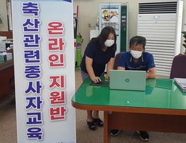 [NSP PHOTO]전남농협, 축산 관련 종사자 교육 온라인 지원반 운영