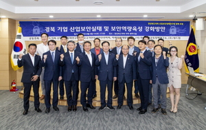 [NSP PHOTO]경북도의회 산업보안정책연구회, 경북 중소기업 핵심기술 보호 및 관리 전략 세미나 개최