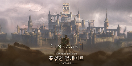 NSP통신- (엔씨소프트)