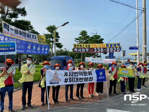 NSP통신-영천시가 지난 4일 안심앤클린 안전한바퀴 캠페인 일환으로 도동사거리에서 안전캠페인을 추진하고 있다. (영천시)