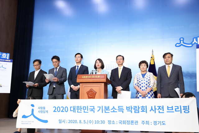 NSP통신-5일 국회 소통관에서 기자회견이 열린 가운데 2020 대한민국 기본소득 박람회 사전 브리핑이 진행되고 있다. (경기도)