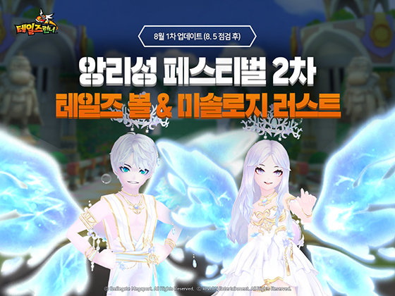 NSP통신- (스마일게이트 메가포트)