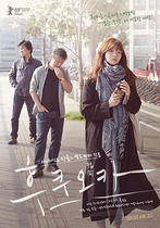 [NSP NEWS Image]‘후쿠오카’ 8월 27일 개봉…권해효·윤제문·박소담 앙상블 기대