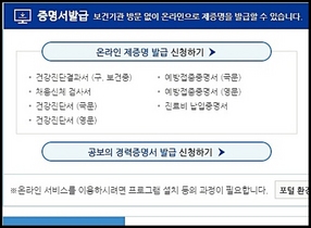 [NSP PHOTO]광양시보건소, 온라인 건강진단결과서 발급 체계 마련