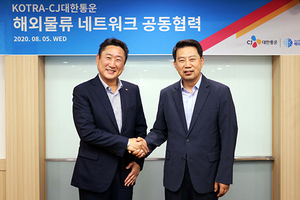 [NSP PHOTO]CJ대한통운, KOTRA와 중소·중견기업 해외 물류 지원