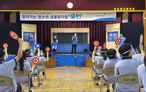 [NSP PHOTO]DGB금융그룹, 청도中서 금융교육 실시