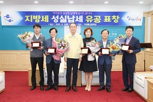 [NSP PHOTO]구미시, 지방세 성실납세 유공자 표창 수여