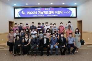 [NSP PHOTO]구미시 농업기술센터, 2020년 귀농귀촌교육 수료식 개최