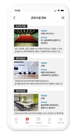 NSP통신-▲청양군이 똑똑똑 플랫폼을 개발한다. (청양군)