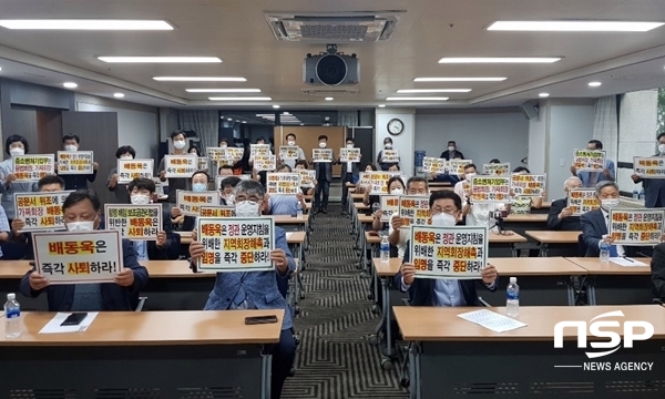 NSP통신-배동욱 소상공인연합회장의 사퇴를 촉구하는 참석자들의 퍼포먼스(사진=유정상 기자)