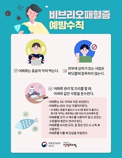 NSP통신-▲서산시가 수산물 섭취 및 관리 주의를 당부했다. (서산시)