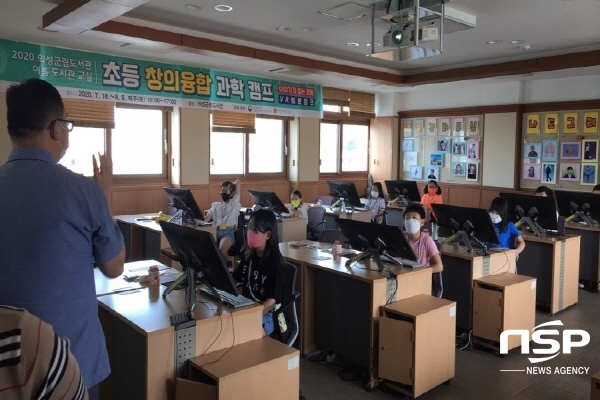 NSP통신-의성군은 지난 7월 18일부터 8일 4주간 진행된 초등 도서관교실 초등 창의융합 과학캠프 를 성황리에 마무리했다고 밝혔다 (의성군)