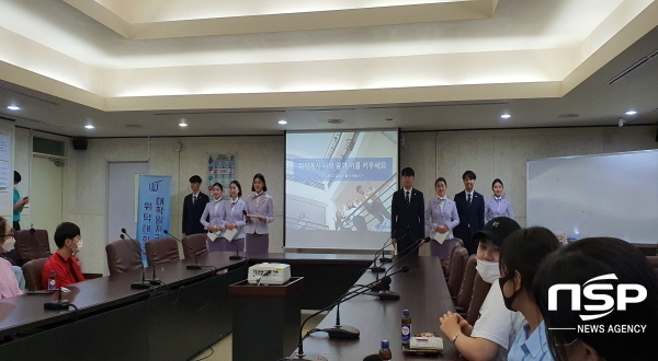 NSP통신- (위덕대학교)