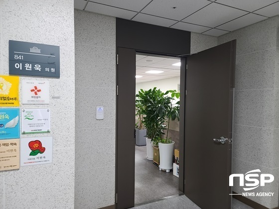 NSP통신-국회 의원회관 이원욱 의원실 (강은태 기자)