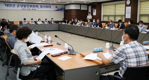 [NSP PHOTO]태안군, 군정발전위원회 임시회의 개최