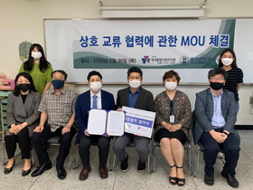 [NSP PHOTO]을지대 중독재활복지학과-성내종합사회복지관, 정신건강문제 예방 MOU