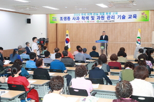 [NSP PHOTO]예천군 농업기술센터, 사과 재배 기술 교육 실시