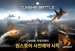 NSP통신- (조이시티)