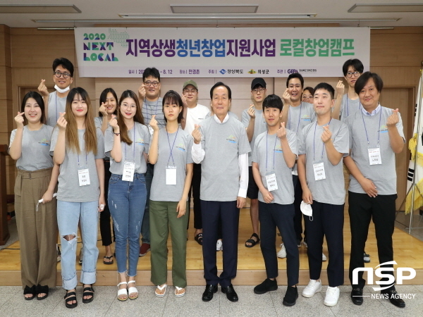 NSP통신-의성군은 지역상생 청년창업 지원사업의 일환으로 지난 7월 1차 로컬창업캠프에 이어 10일부터 12일까지 2차 로컬창업캠프를 개최해 서울 청년들의 지역자원조사 활동을 성공적으로 지원했다 (의성군)