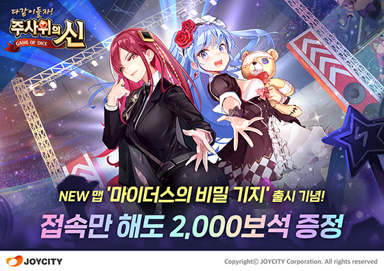 NSP통신- (조이시티)