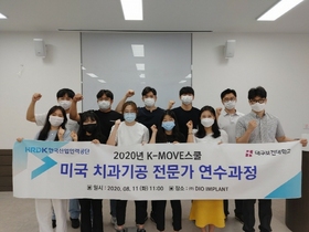 [NSP PHOTO]대구보건대, K-Move스쿨 해외취업 연수생 발대식 가져